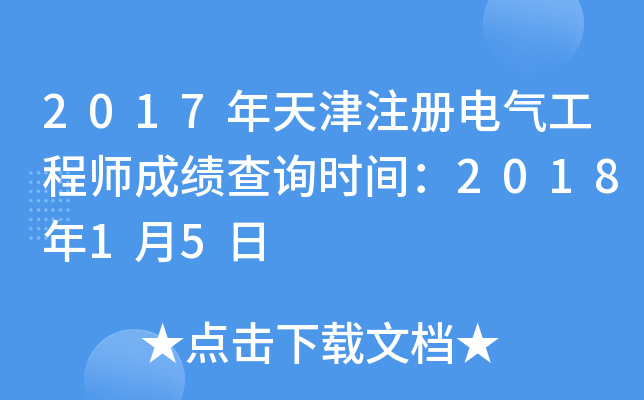 2017ע(c)늚⹤̎ɿԃr(sh)g201815