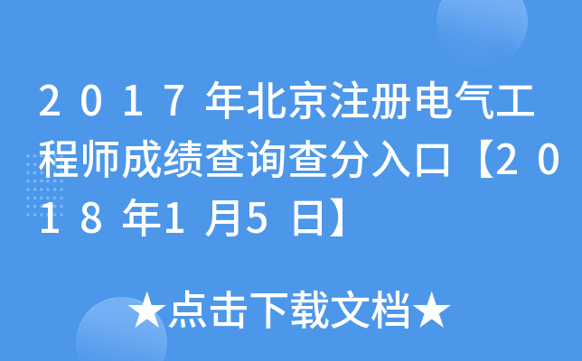 2017걱ע(c)늚⹤̎ɿ(j)ԃڡ201815ա