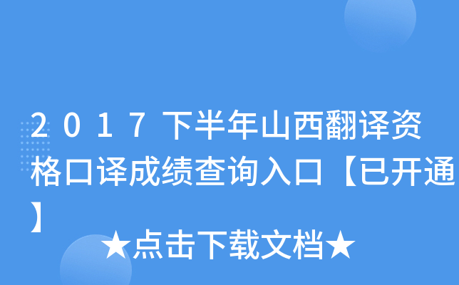 2017°ɽgYgɿԃ?ni)ڡ_ͨ