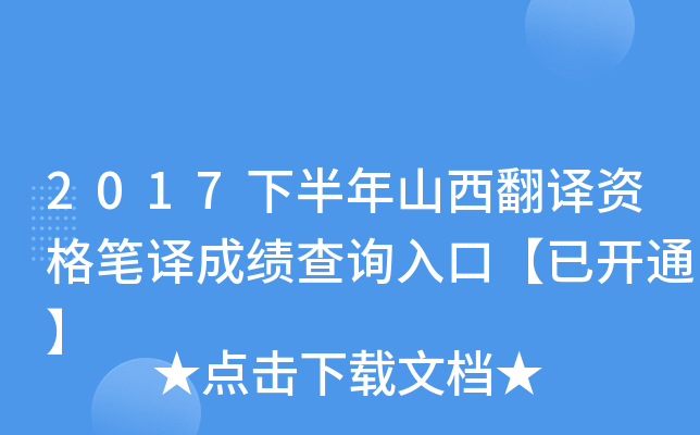 2017°ɽgYPgɿ(j)ԃ?ni)ڡ_(ki)ͨ