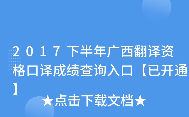 2017°VgYgɿ(j)ԃ?ni)ڡ_(ki)ͨ