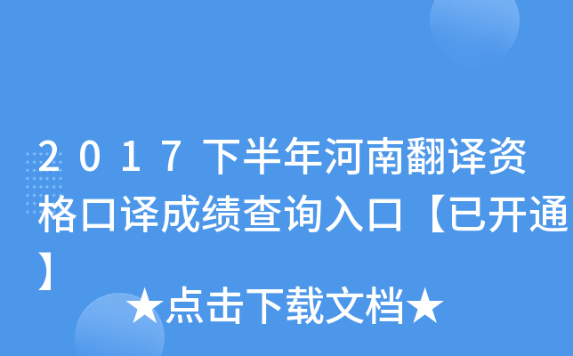 2017°ϷgYgɿԃ?ni)ڡ_ͨ