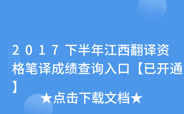 2017°꽭gYPgɿ(j)ԃ?ni)ڡ_(ki)ͨ