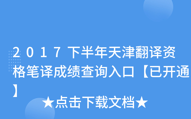 2017°gYPgɿԃ?ni)ڡ_ͨ