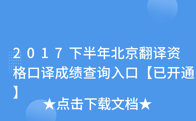 2017°걱gYgɿ(j)ԃ?ni)ڡ_ͨ