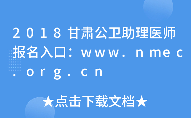 2018Cl(wi)t(y)ڣwww.nmec.org.cn