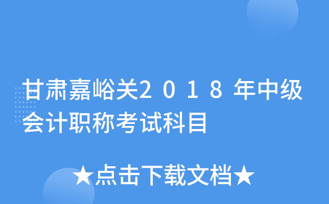 CP(gun)2018м(j)(hu)Ӌ(j)QԇĿ