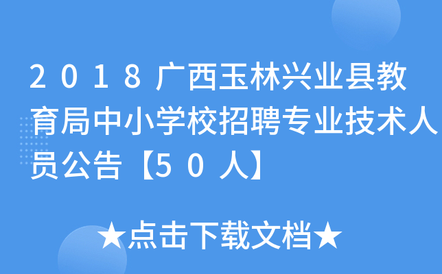 2018VdI(y)hСW(xu)УƸI(y)g(sh)ˆT桾50ˡ