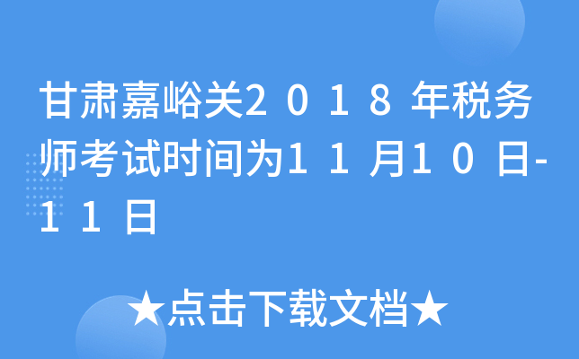 CP(gun)2018궐(w)ԇr(sh)g1110-11