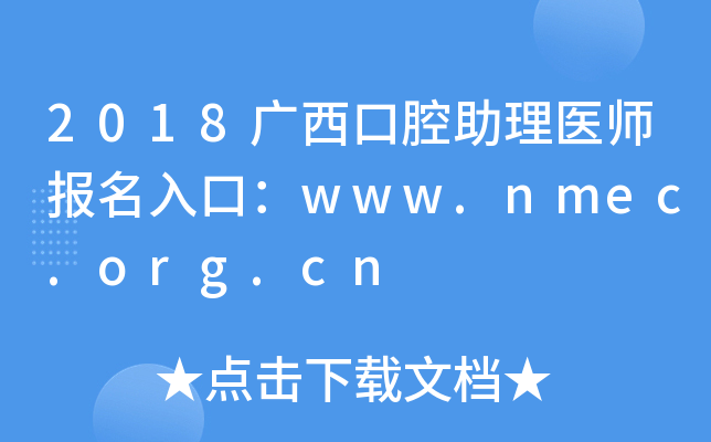 2018Vǻt(y)(bo)ڣwww.nmec.org.cn