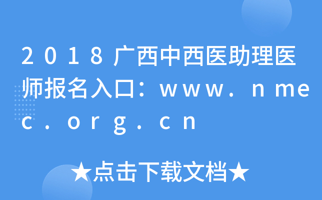2018Vt(y)t(y)(bo)ڣwww.nmec.org.cn