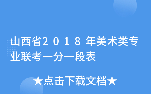 ɽʡ2018g(sh)I(y)(lin)һһα