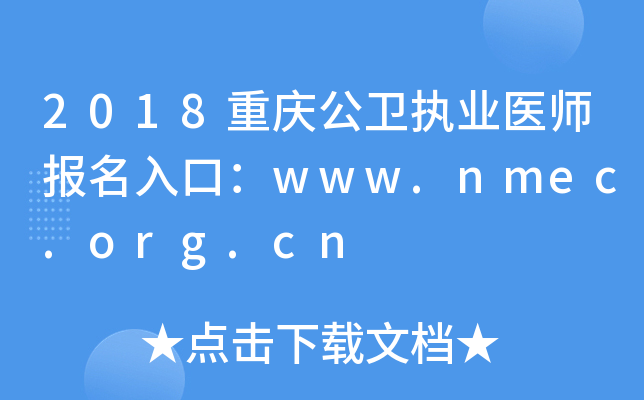 2018ؑcl(wi)(zh)I(y)t(y)(bo)ڣwww.nmec.org.cn