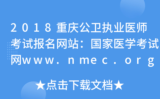 2018ؑcl(wi)(zh)I(y)t(y)ԇ(bo)W(wng)վt(y)W(xu)ԇW(wng)www.nmec.org.cn