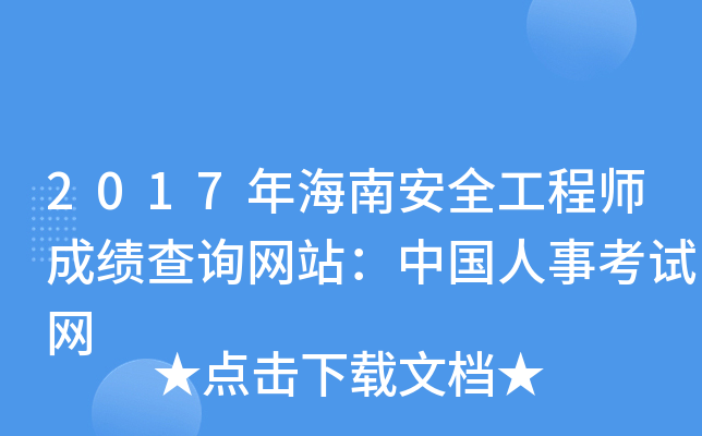 2017꺣ϰȫ̎ɿԃW(wng)վЇ¿ԇW(wng)