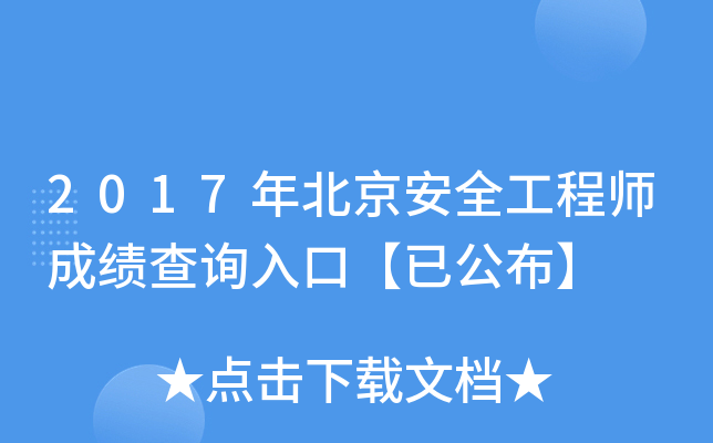2017걱ȫ̎ɿԃڡѹ