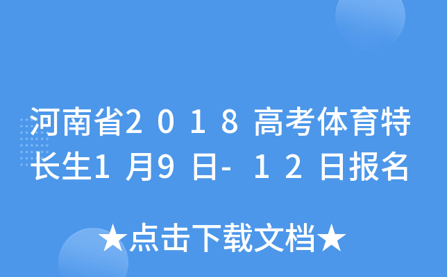 ʡ2018߿wL(zhng)19-12?qng)?bo)