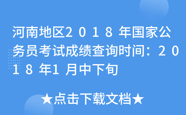 ϵ؅^(q)2018(gu)ҹ(w)Tԇɿ(j)ԃ(xn)r(sh)g20181Ѯ