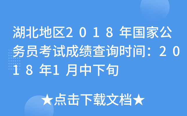؅^(q)2018(gu)ҹ(w)Tԇɿ(j)ԃr(sh)g20181Ѯ