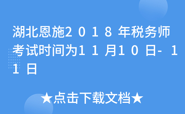 ʩ2018궐(w)ԇrg1110-11