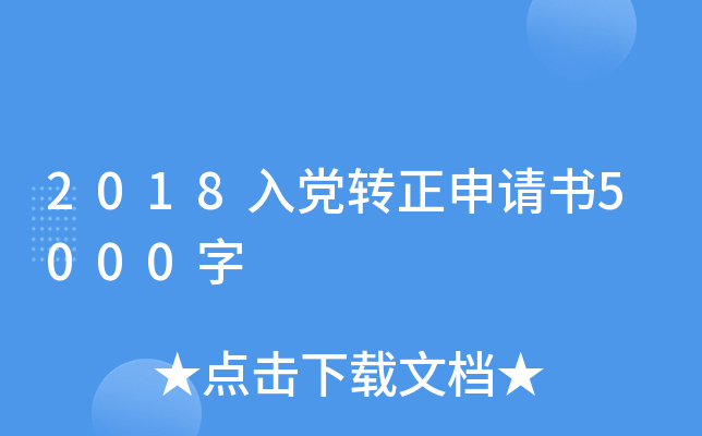 2018hD(zhun)Ո5000
