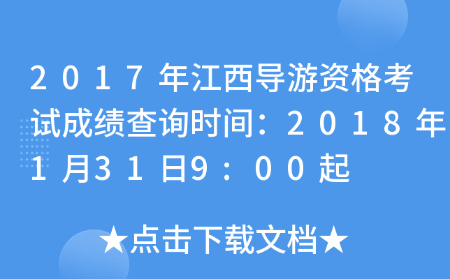 2017꽭(do)Yԇɿ(j)ԃr(sh)g20181319:00