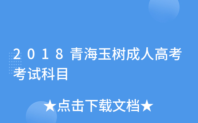 2018ຣ˸߿ԇĿ
