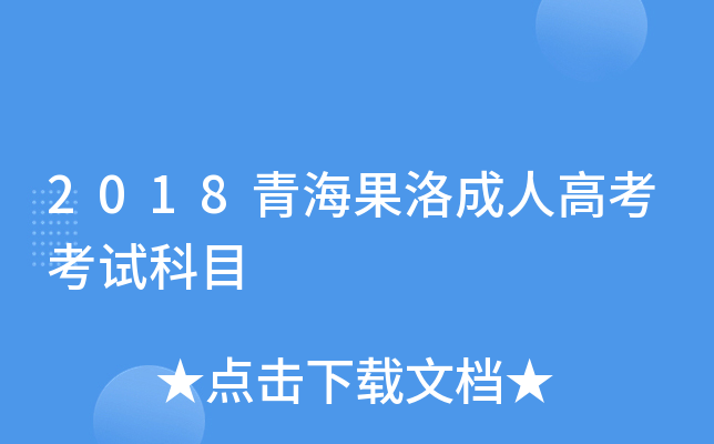 2018ຣ˸߿ԇĿ