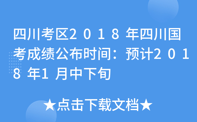 Ĵ^(q)2018Ĵɿr(sh)gA(y)Ӌ(j)20181Ѯ