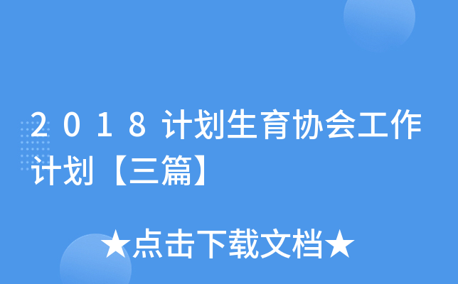 2018Ӌ(j)f(xi)(hu)Ӌ(j)ƪ