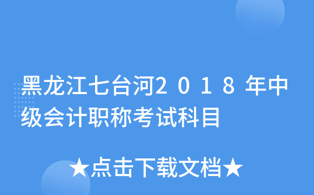 _(ti)2018м(j)(hu)Ӌ(j)QԇĿ