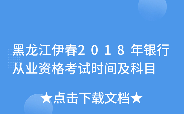 2018yЏĘI(y)Yԇr(sh)gĿ