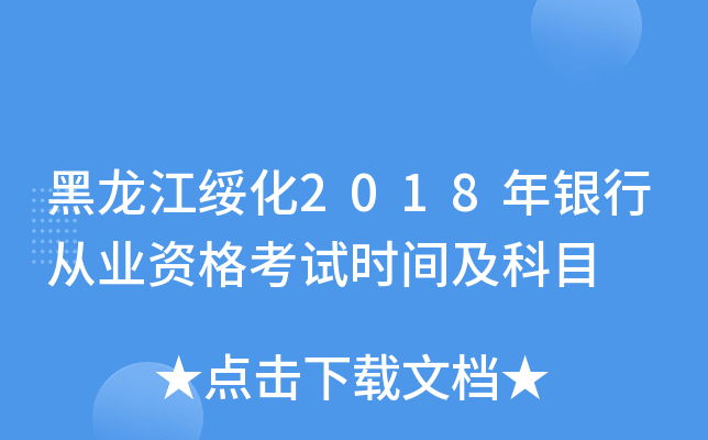 2018yЏĘI(y)Yԇr(sh)gĿ