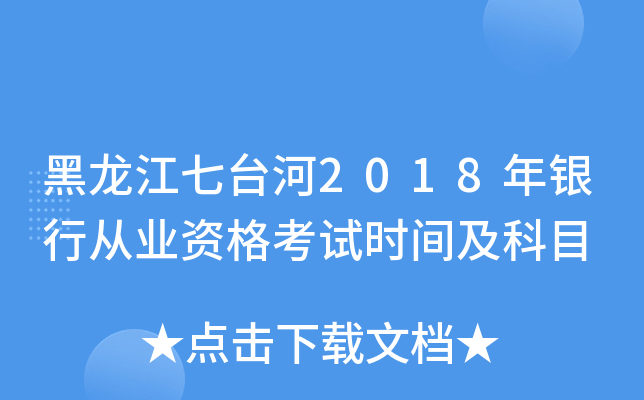 _(ti)2018yЏĘI(y)Yԇr(sh)gĿ