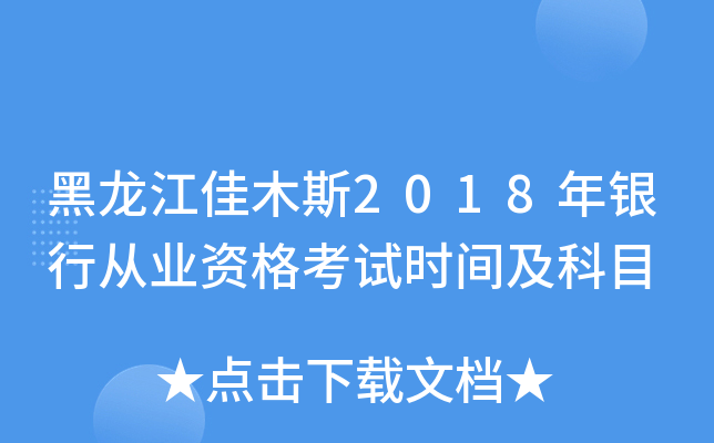 ľ˹2018yЏĘI(y)Yԇr(sh)gĿ