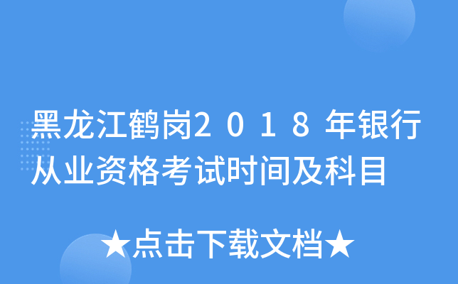 Q2018yЏĘI(y)Yԇr(sh)gĿ