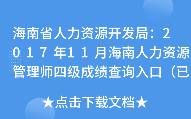 ʡYԴ_l(f)֣201711ºYԴ펟ļɿԃ?ni)ڣ_ͨ