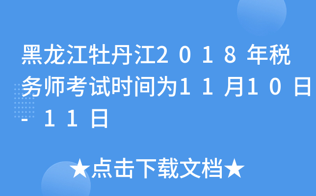 ĵ2018궐(w)ԇrg1110-11
