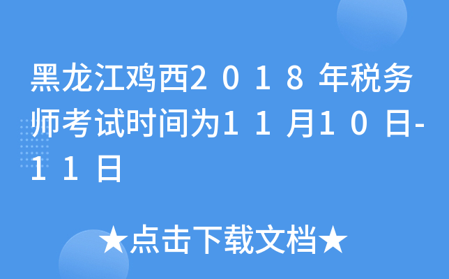 u2018궐(w)ԇr(sh)g1110-11