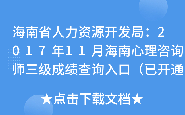 ʡYԴ_l(f)֣201711ºԃɿԃ?ni)ڣ_ͨ