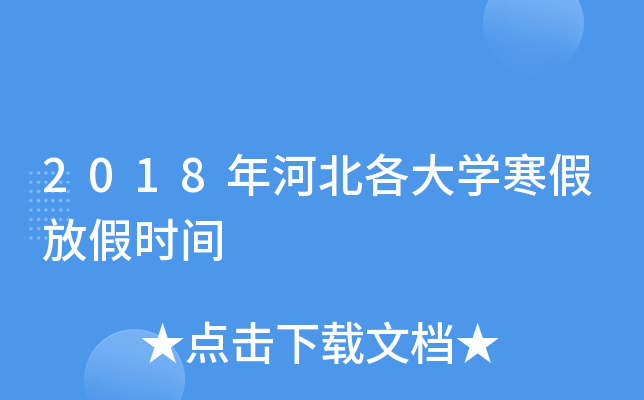 2018ӱW(xu)ٷżٕrg