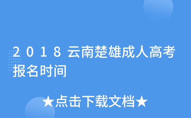 2018ϳ۳˸߿(bo)r(sh)g