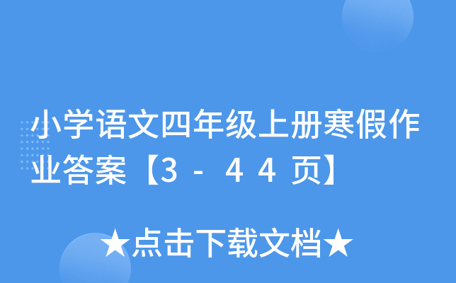 СWZ꼉σԺI(y)𰸡3-44퓡