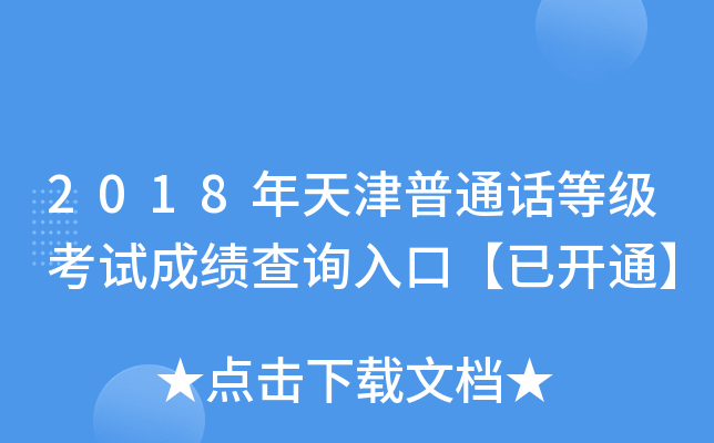 2018ͨԒȼԇɿԃ?ni)ڡ_ͨ