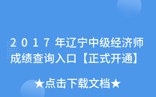 2017|м(j)(jng)(j)ɿԃ?ni)ڡʽ_ͨ
