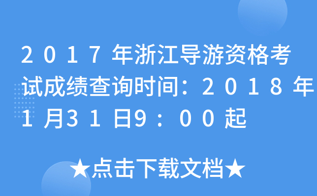 2017㽭(do)Yԇɿԃr(sh)g20181319:00