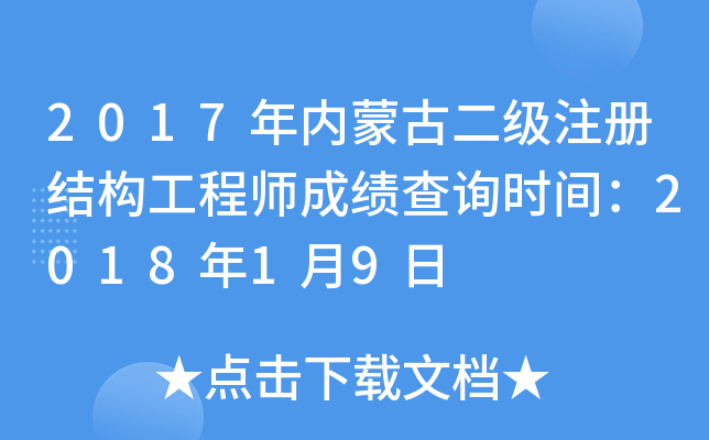 2017(ni)ɹŶעԽY(ji)(gu)̎ɿԃrg201819