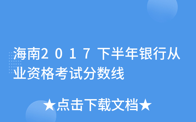 2017°yЏĘI(y)Yԇ֔(sh)