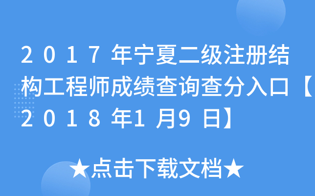 2017ꌎĶ(j)ע(c)Y(ji)(gu)̎ɿԃڡ201819ա