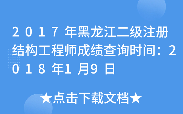 2017(j)ע(c)Y(ji)(gu)̎ɿ(j)ԃr(sh)g201819